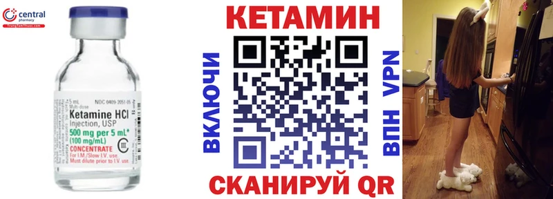 цена наркотик  Усинск  MEGA вход  КЕТАМИН VHQ 