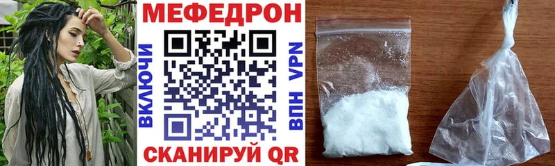Мефедрон кристаллы  Усинск 