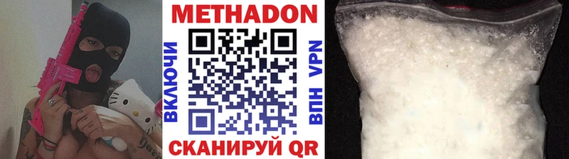 МЕТАДОН мёд Усинск